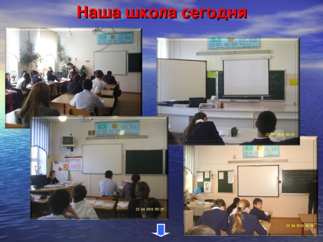 Наша школа сегодня 