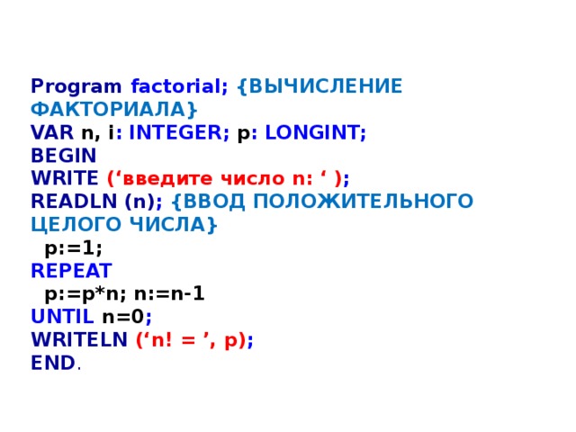 Напиши программу которая принимает натуральное число n