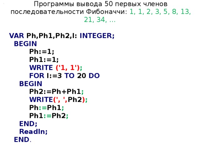 Вывести на экран последовательности