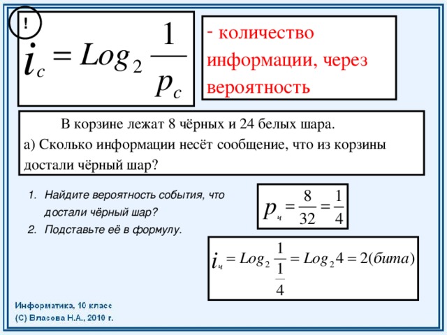 Измерение информации. Часть 3. Не равновероятные …