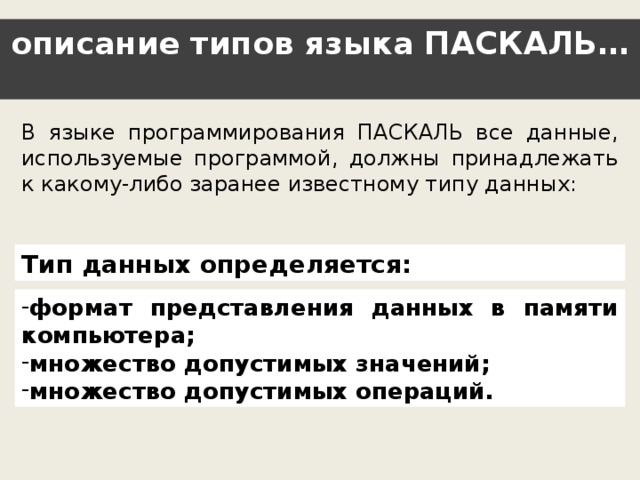 Выше приведена программа записанная на языке программирования паскаль определите что будет