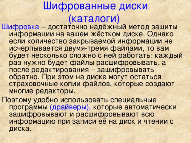 Дисков требует кропотливой работы очень важно понимать что в том случае когда