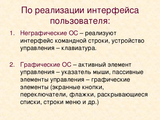 Элемент графического интерфейса небольшая картинка 6 букв