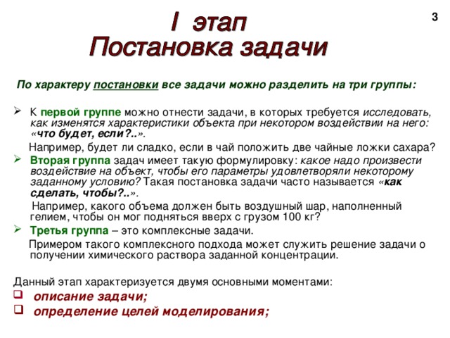 Как называется четко определенный план решения задачи