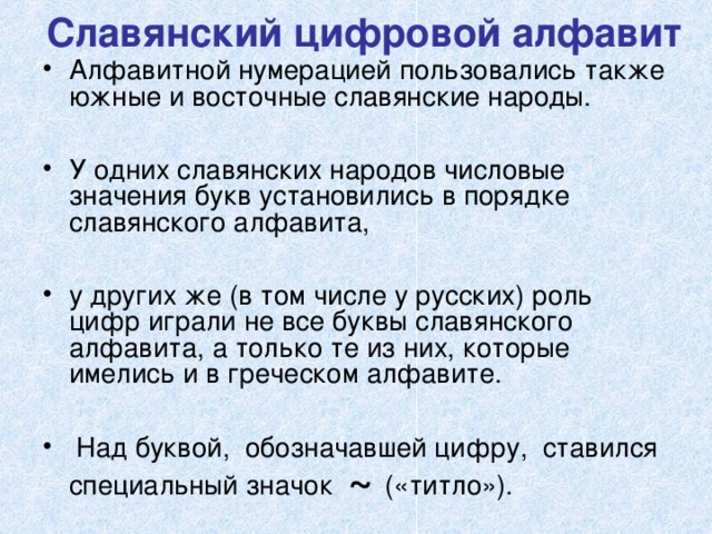 План уничтожения славянских народов