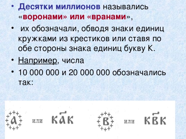 1 3 млн цифрами. Десятки миллионов. Десятки и единицы кружочки. Десятки миллионов значение. Цифра 1000000.