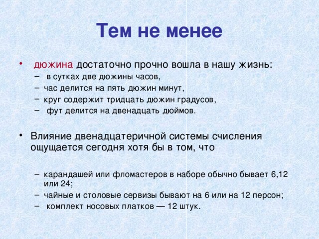 Ни меньше