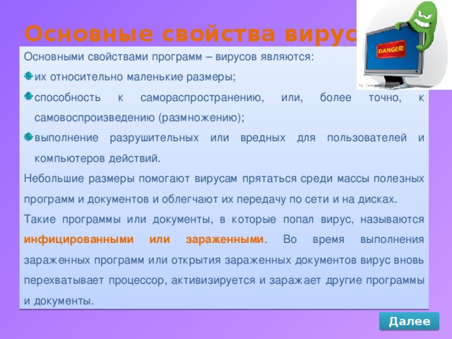 Каким основным свойством не обладают вирусы отсутствие