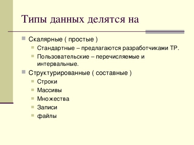 Ссылочный тип данных пример