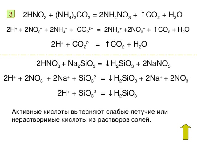 Установите соответствие hno2. Цепочка n2 nh3 no no2. No2 hno3. Hno3-no2-n2. Hno3 no no2.