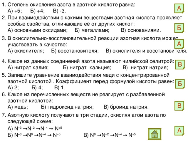 Предположите план распознавания растворов соляной серной азотной кислот запишите уравнение реакции