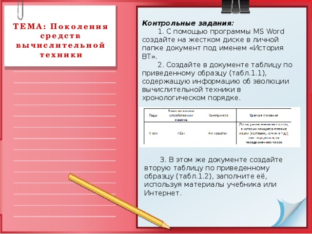 Создайте тест с помощью средств ms excel по любой из тем алгоритмизация и программирование