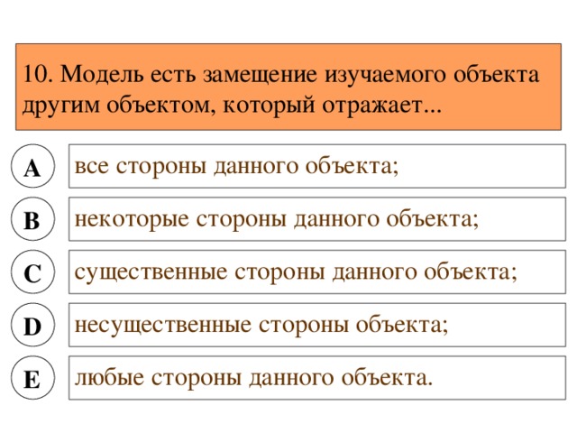 Контрольная работа № 2 по теме: «Моделирование и …