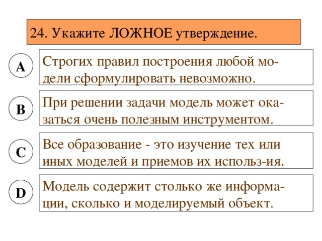 Выберите сложное утверждение