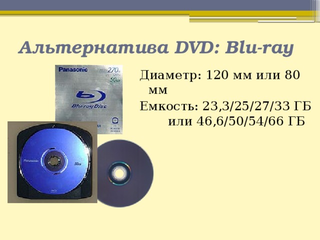 Принципы организации внутренней и внешней памяти компьютера