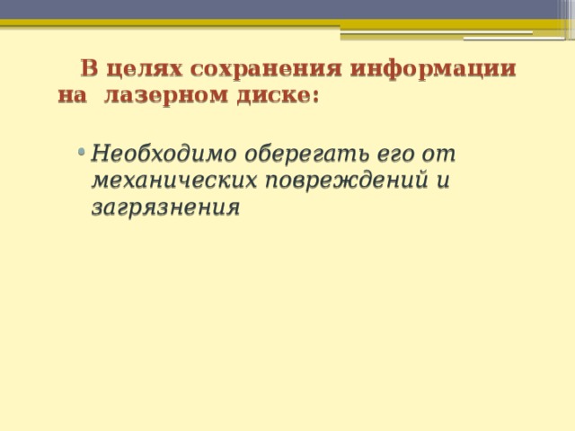 Оценить сколько дипломных работ поместится на лазерном диске емкостью 250 мб