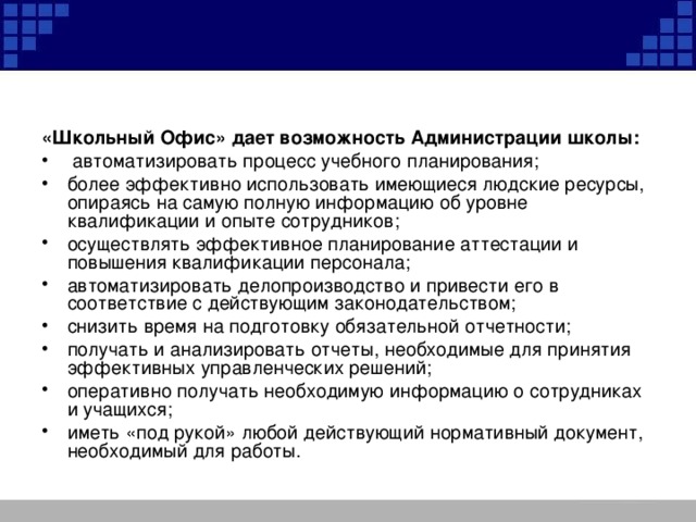 Как информационные технологии помогают преподавателям в разработке и реализации учебных планов