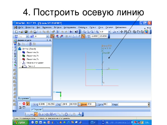 Как сделать осевую линию в компасе на чертеже