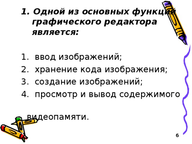 Каким образом можно представить логический общий вид проекта в графическом формате