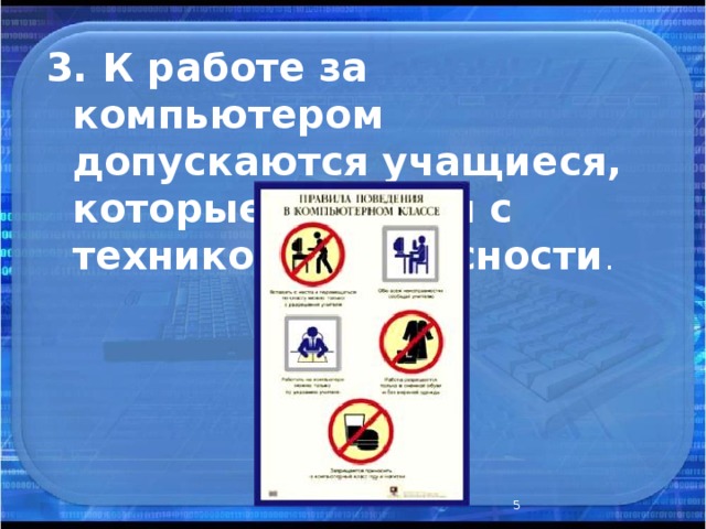 Тб приложение
