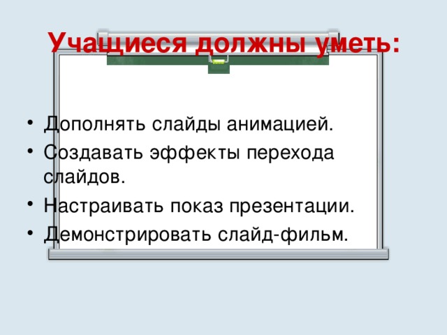 Средства создания неподвижных и движущихся изображений