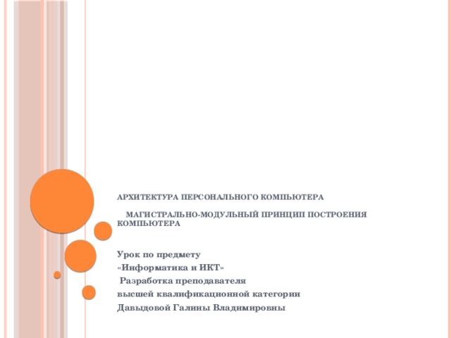 В чем заключается магистрально модульный принцип. img0. В чем заключается магистрально модульный принцип фото. В чем заключается магистрально модульный принцип-img0. картинка В чем заключается магистрально модульный принцип. картинка img0