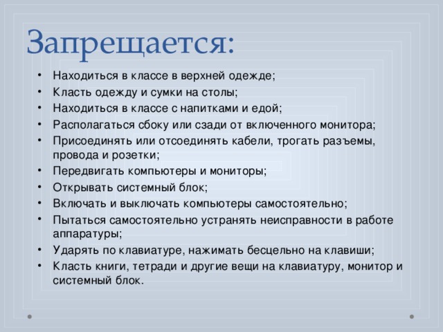 Почему нельзя класть тетради книжки диски ручки и другие предметы на монитор