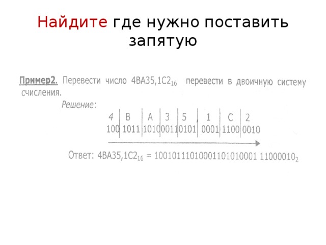 Перевод 2x2