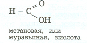 Метановая кислота. Метановая муравьиная кислота формула. Муравьиная кислота формула химическая. Формула метановой кислоты. Метановая кислота формула.