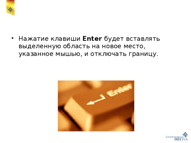 Клавишу enter нажимают. Кнопка ентер. Значение кнопки enter. Зачем клавиша enter. Для чего нужна кнопка Интер.