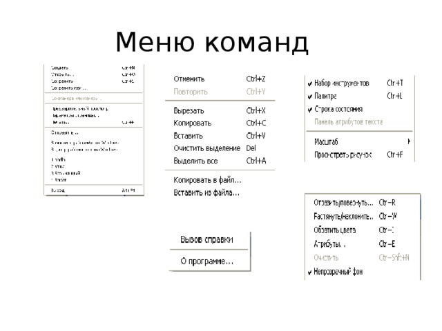 Раскроем меню