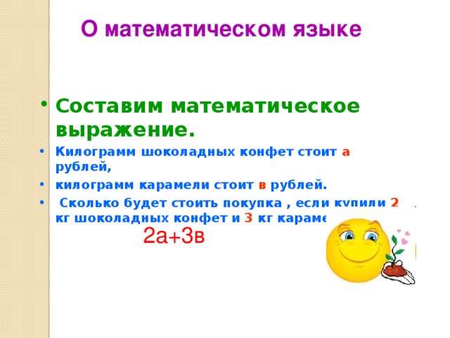 Конфет сколько рублей. Сколько конфет в килограмме. 2 Кг конфет это сколько. Сколько будет стоить килограмм конфет. Сколько в килограмме шоколадных конфет штук.