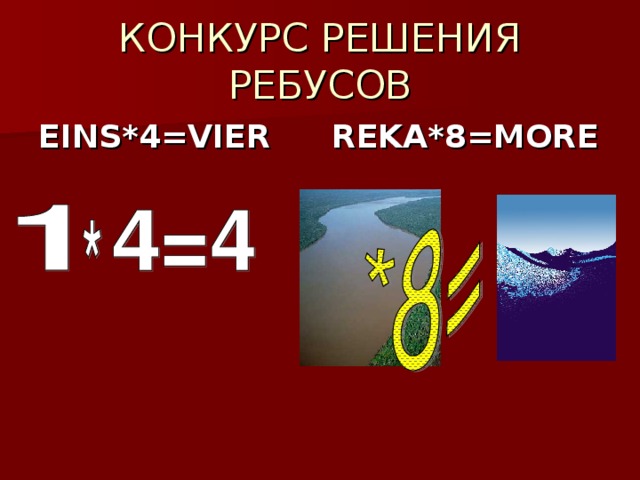 EINS*4=VIER REKA*8=MORE 