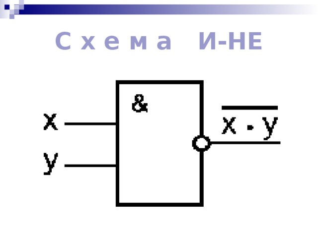 U что такое на схеме