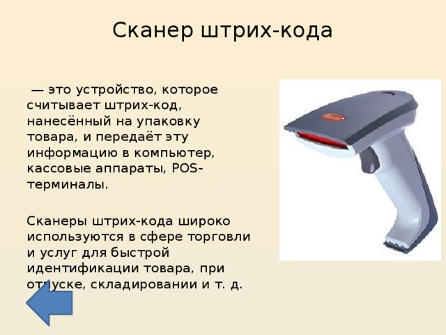 Процедура настройки сканера штрих-кода kkmsale.ru