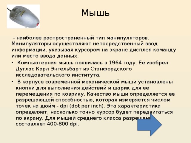 На экране с разрешающей способностью 640х200 высвечиваются только двухцветные изображения какой