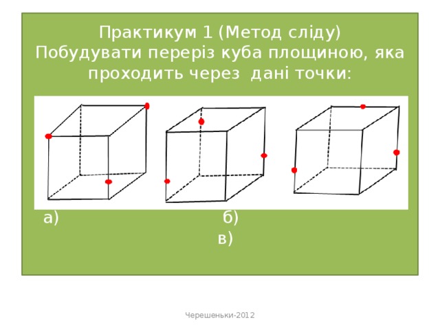 Картинки через точки