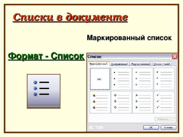 Css маркированный список с картинками