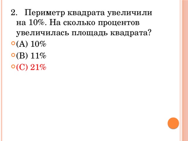 На сколько процентов увеличилось число