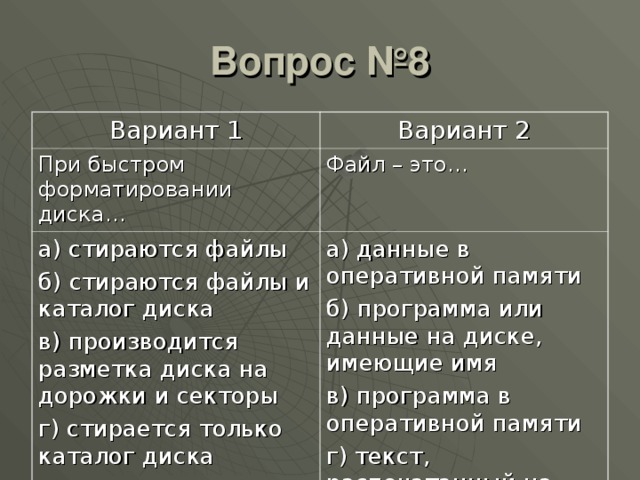 Устройства активность перемещения количество предполагаемых подключению компьютеров