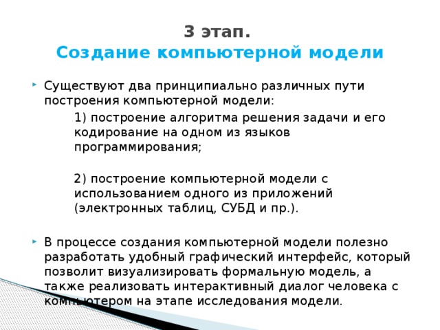 Почему ведутся разработки компьютеров на различных принципах действий