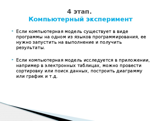 При каком виде программирования можно наиболее эффективно использовать многоядерные процессоры