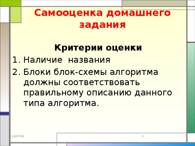 Наличие оценки