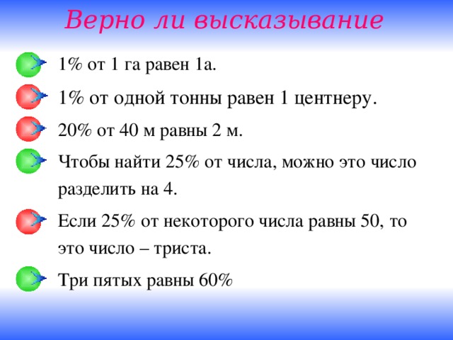 Верно ли утверждение 2