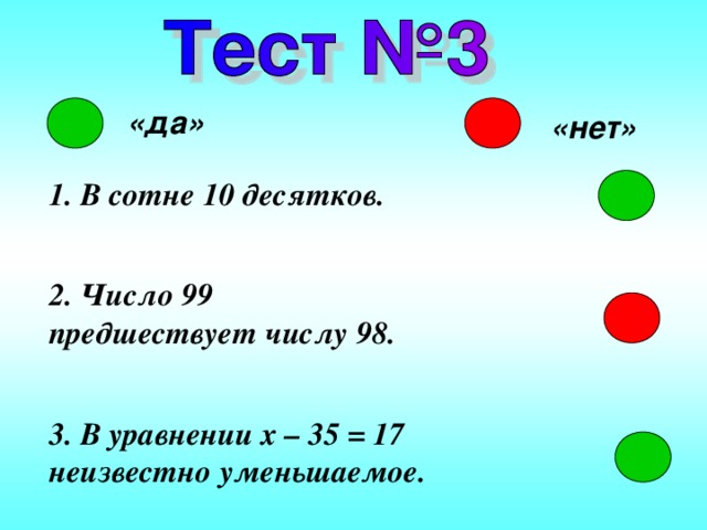 Какое число при счете предшествует числу 18