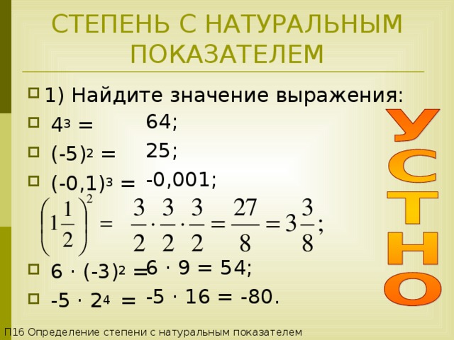 Четыре в степени 1 2