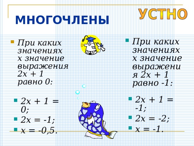 Вычислить данные выражения при заданных числовых значениях аргументов excel