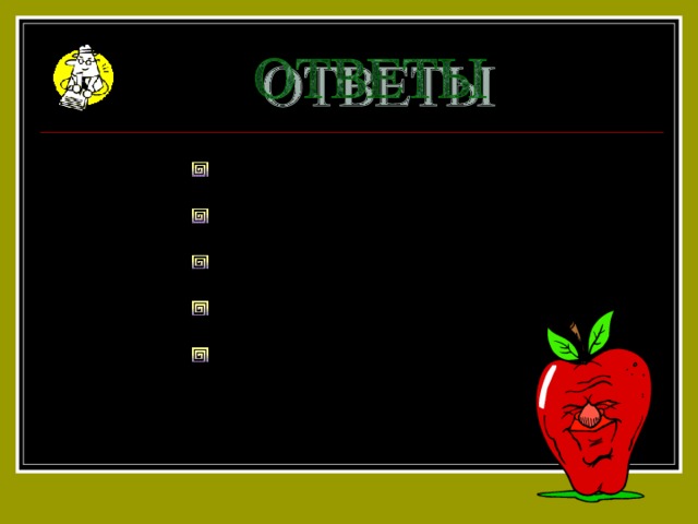  2x 2 – 2x + 10;  7a 4 – 14a 5 ;  8a (b – c);  4xy (4y + 3x);  0;-5. 