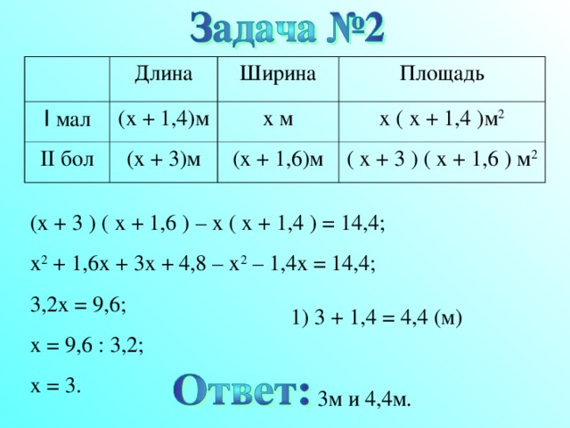              (a – b) 2 ;  x 2 – y 2 ; 3mn.   3(x – 1) + x 2 (x – 1) = (x – 1)(3 + x 2 ) (x – 2) 2 + 4(x – 2) = (x – 2)(x – 2 +4) = (x – 2)(x + 2) 8x + ay + 8y + ax = 8 (x + y) + a (x+y) = (x + y)(8 + a)      ax + ay – x – y = a (x+y) – (x + y) = (x + y)(a – 1).           