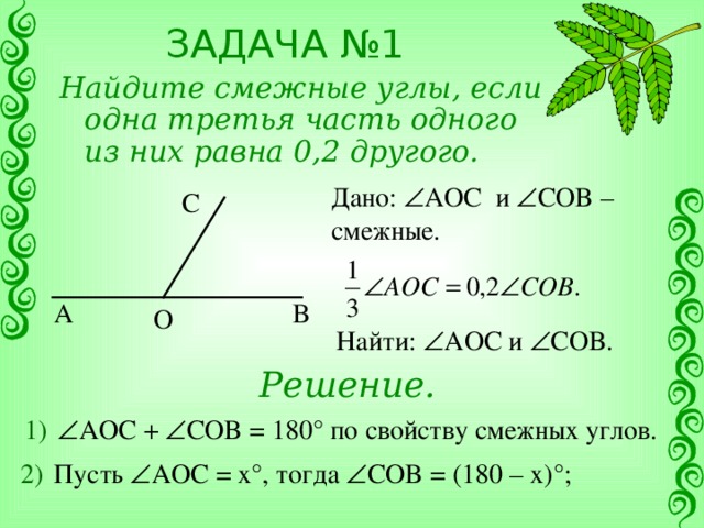 Один из смежных углов на 52 градуса больше другого найдите эти углы рисунок